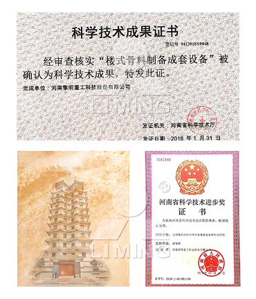 公司已榮獲168項(xiàng)國(guó)家專利、14項(xiàng)科技成果鑒定、12項(xiàng)國(guó)家省市級(jí)科技進(jìn)步獎(jiǎng)