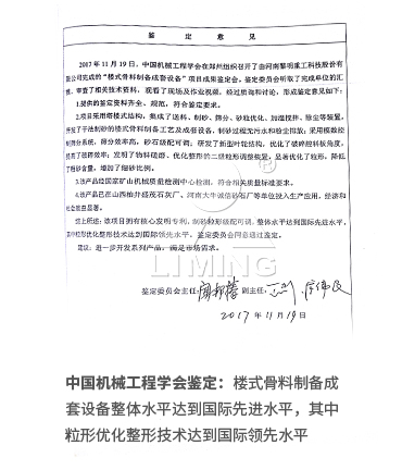 公司已榮獲168項(xiàng)國(guó)家專利、14項(xiàng)科技成果鑒定、12項(xiàng)國(guó)家省市級(jí)科技進(jìn)步獎(jiǎng)