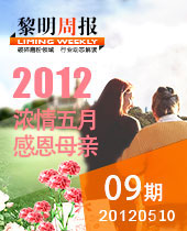 濃情五月，感恩母親