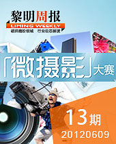 黎明攝影展：這些年，我們一起上班的日子