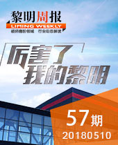 厲害了，我的黎明！-黎明重工科技57期周報